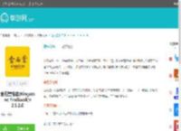 金石堂书店app下载-金石堂书店最新版下载v2.1.2.0-单游网