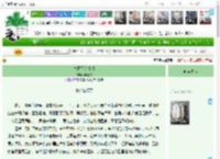 《春意不负景明》与桂枝　^第4章^ 最新更新:2025-04-12 20:35:43 晋江文学城
