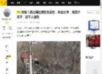 突发！西北网红郑世杰去世，年仅27岁，有四个孩子，近千人送别_原因_家乡_前往