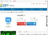 点都社区政务端<strong>APP</strong>免费下载-点都社区政务端手机版下载 - 非凡软件站