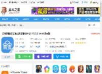 众食安管理端<strong>APP</strong>下载 众食安管理端(食品安全管理平台) V2.1.1-prod 安卓版 下载-脚本之家