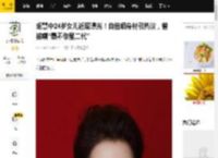 胡慧中24岁女儿近照曝光！自信晒身材引热议，曾被嘲“最不像星二代”_何嘉珍_网友_照片