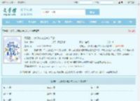 闪婚后，才知黏人老公来头不小全文免费阅读,闪婚后，才知黏人老公来头不小完整版 - 文学馆