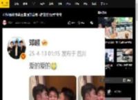 邓超晒和陈赫王宝强的合影 被“左右为男”亲亲