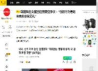 韩国知名女星回应男爱豆争议：“他的行为看起来确实非常无礼”_AirPods_珍娜_视频