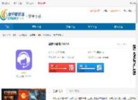 微商小秘书<strong>APP</strong>下载-微商小秘书安卓版下载 - 非凡软件站