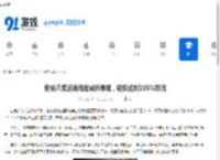 鬼谷八荒道魂纯度飙升策略，轻松达到100%攻略 - 91手游网