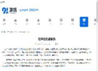 绘声绘色破解版 - 91手游网