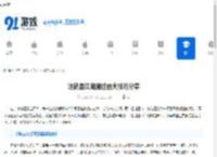 这就是江湖腿过雷火技巧分享-这就是江湖最后雷火关卡过关经 - 91手游网