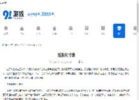 纸张尺寸表 - 91手游网