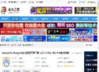 Nicat17免费版下载 Nicat for PostgreSQL(数据库管理工具) v17.2.4 64位 中文企业版(附教程) 下载-<strong>脚本</strong>之家