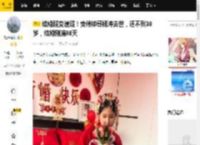 结婚照变遗照！贵州帅哥杨涛去世，还不到30岁，结婚刚满86天_老公_网友_妻子