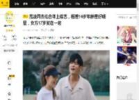昆凌周杰伦合体上综艺，相差14岁年龄差好明显，女方17岁就在一起_假发_恋情_未成年