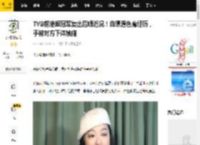 TVB前港姐冠军复出后晒近况！自曝遇色魔经历，手被对方下体触碰_李珊珊_生活_变态