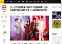 五一档公路喜剧电影《苍茫的天涯是我的爱》主创合体澳门国际喜剧节 周奇王玉雯自带BGM走红毯_曾毅