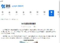 lol手游排位等级顺序 - 91手游网