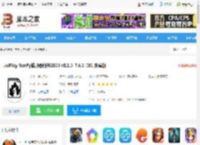 joiplay模拟器2025下载 JoiPlay RenPy模拟器插件2025 v8.1.3_7.6.3_001 安卓版 下载-<strong>脚本</strong>之家