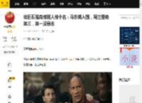 给巨石强森接班人排个名：马东锡入围，阿兰里奇第三，第一没悬念_斯科特·阿金斯_大块头_硬汉