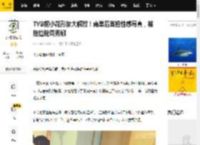 TVB前小花形象大解放！离巢后首拍性感写真，被指撞脸周秀娜_工作_发展_嘉敏