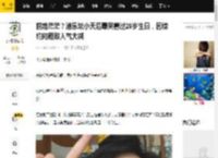 前路茫茫？港乐坛小天后曝哭着过20岁生日，因续约问题致人气大减_炎明熹_发展_网友