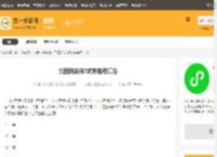 三国群英传7武将编号汇总_小程序小游戏_第一手游网