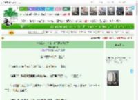 《一片孤城万仞山，春风再度玉门关》箫亦如　^第252章^ 最新更新:2025-04-14 06:00:00 晋江文学城