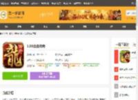 1.80合击传奇下载-1.80合击传奇手游新版下载_第一手游网