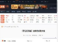 冬日狂想曲全角色攻略大全 凉花凉花-游侠网