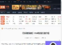 苏丹的游戏mod怎么安装-苏丹的游戏mod安装方法介绍-游侠网