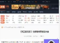 真三国无双1金手指-真三国无双1金手指作弊密码大全-游侠网