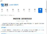 原神游戏攻略：探索2星食物全收录 - 91手游网