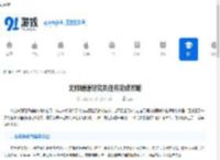 无限暖暖研究员任务完成攻略-无限暖暖如何快速完成报到研究员任务 - 91手游网