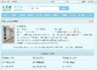 白今夏顾靖泽全文免费阅读,白今夏顾靖泽完整版 - 文学馆