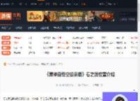 黑神话悟空像素版石之厉在哪-石之厉位置介绍-游侠网