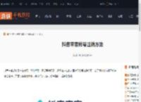 抖音来客账号怎么注销-抖音来客账号注销方法_游侠手游