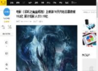电影《哪吒之魔童闹海》上映第76天内地总票房破152亿 累计观影人次3.19亿_娱乐_专业版_实时