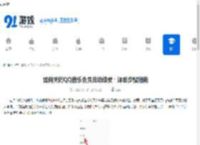 如何关闭QQ音乐会员自动续费：详细步骤指南 - 91手游网