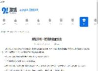 荣耀手机一键锁屏设置方法 - 91手游网