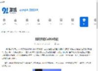 如何开启CallKit功能 - 91手游网