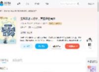 狐系恶雌太好命，喜提绝色兽夫_(六拾柒)小说最新章节全文免费在线阅读下载-QQ阅读