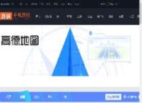 怎么退出导航 高德地图导航退出方法_游侠手游