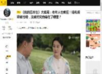 《我的后半生》大结局：老年人也疯狂！婚礼现场被抢婚，沈卓然究竟输在了哪里？_乐水珊_黑豹_老沈