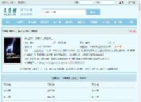 穿越星际，靠剧本成为星球主全文免费阅读,穿越星际，靠剧本成为星球主完整版 - 文学馆