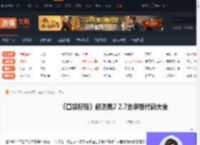 口袋妖怪超透黑2 2.7金手指代码-超透黑2 2.7金手指代码大全-游侠网