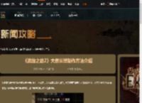 流放之路2大伤长锋怎么做-流放之路2大伤长锋制作方法介绍-游侠网
