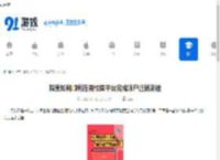 探索如何顺利在易校园平台完成账户注销流程 - 91手游网