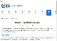 魔兽世界11.1增辉唤魔师大米怎么加点-魔兽世界11.1增辉唤魔师大米天赋选择指南 - 91手游网