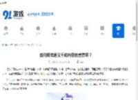如何降低通义千问内容的重复率？ - 91手游网