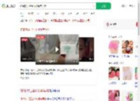 绵绵的羊卫生巾被曝有异物_360搜索