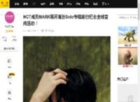 NCT成员MARK展开首张Solo专辑发行纪念全球宣传活动！_The_日本_中国